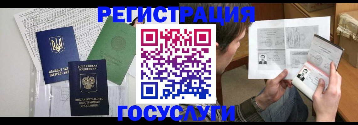 временная регистрация адрес в Ясногорске