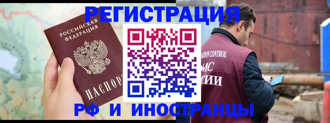 временная регистрация законно в Ясногорске