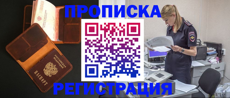 временная регистрация госуслуги в Ясногорске