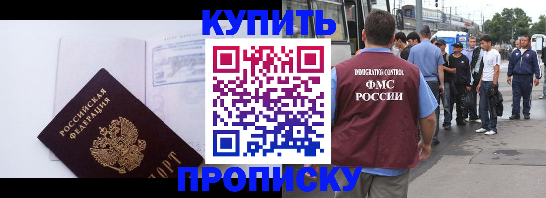 прописка для работы в Ясногорске
